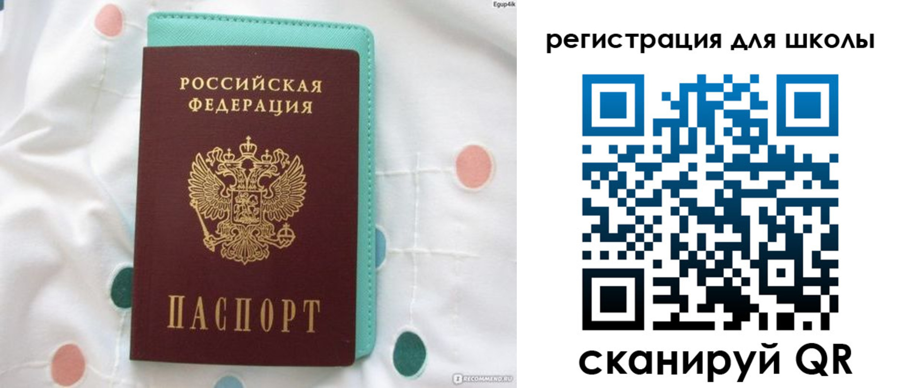 прописка регистрация в Охе
