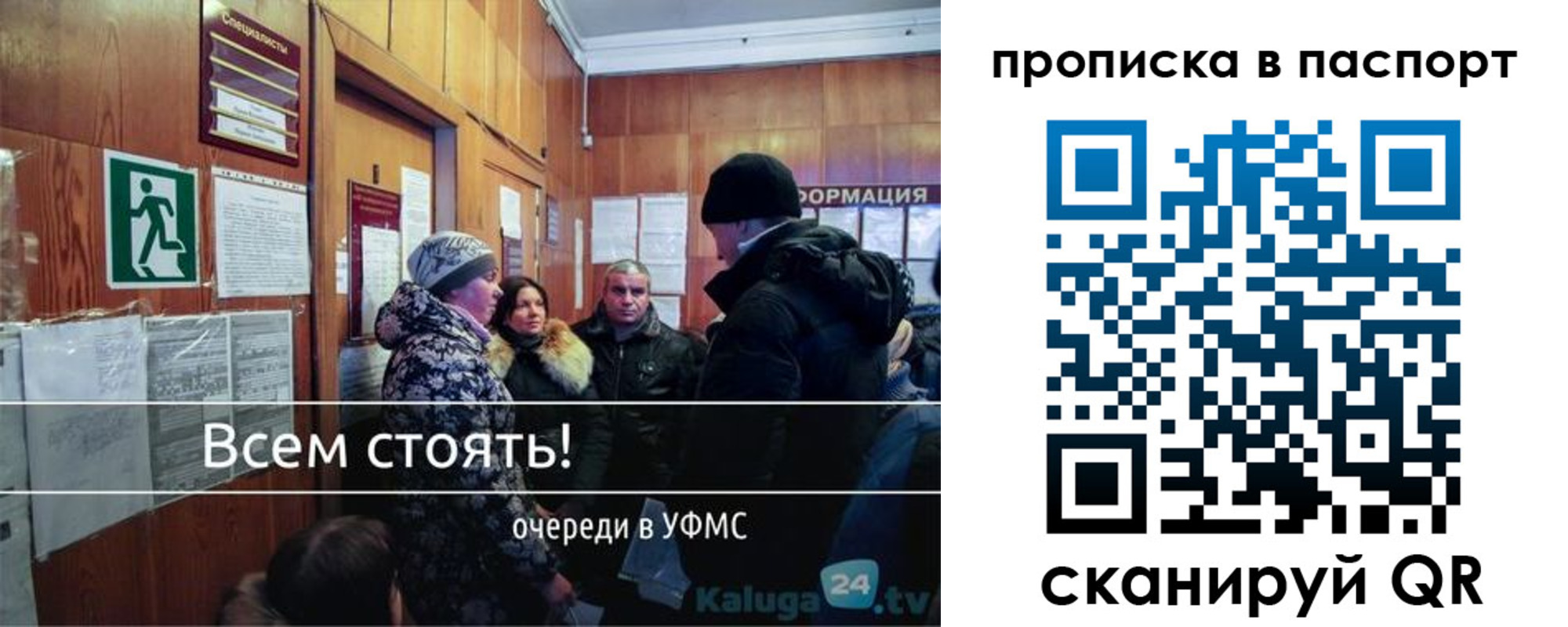 прописка паспорт в Охе