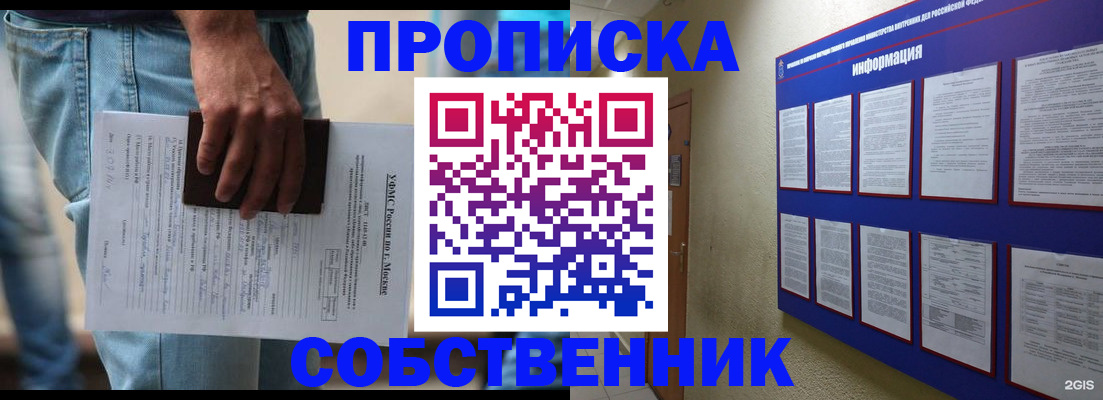 прописка паспорт в Охе